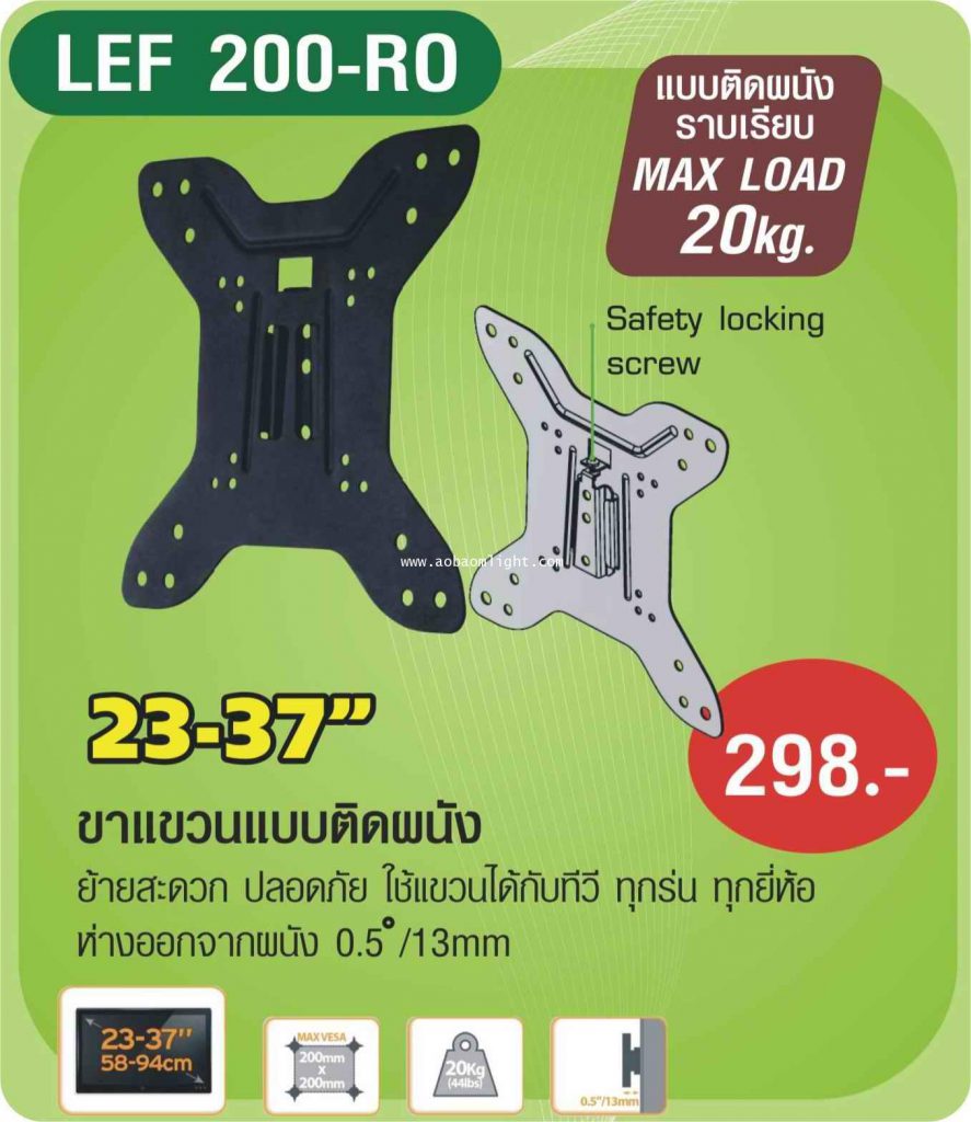 ???????????????????????? LEF200-RO ??????????????????? 23 ??? 27 ???? ...